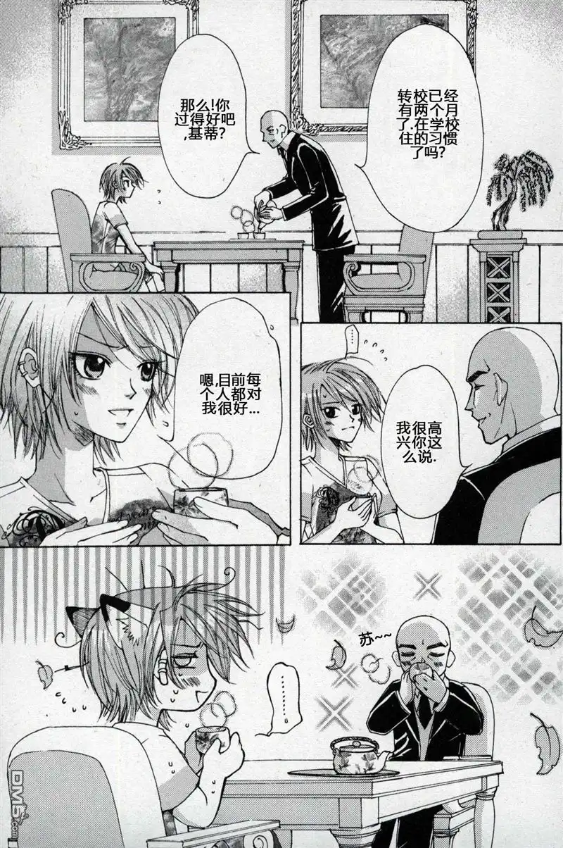《X战警：超能少年》第1卷 第123页