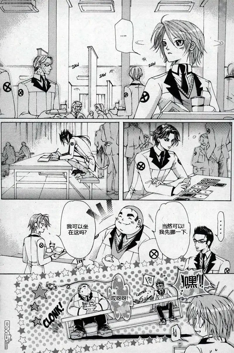 《X战警：超能少年》第1卷 第64页