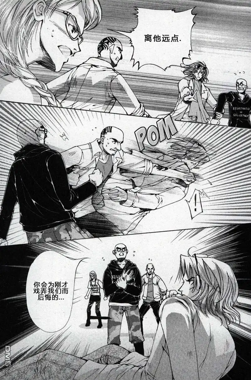 《X战警：超能少年》第1卷 第149页