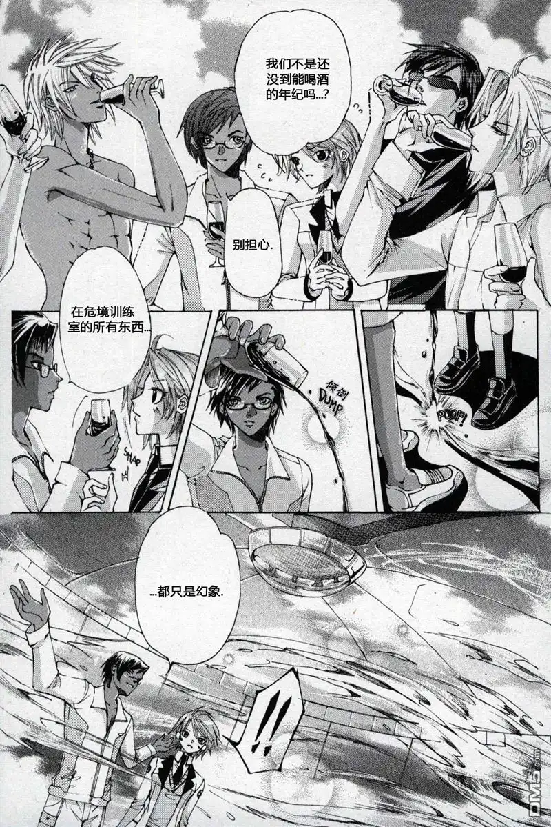 《X战警：超能少年》第1卷 第57页