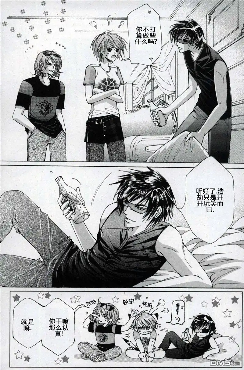 《X战警：超能少年》第1卷 第120页