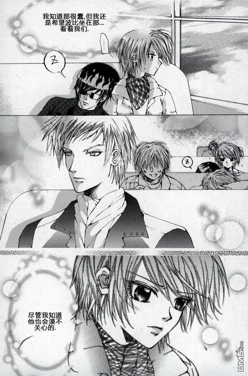 《X战警：超能少年》第1卷 第133页