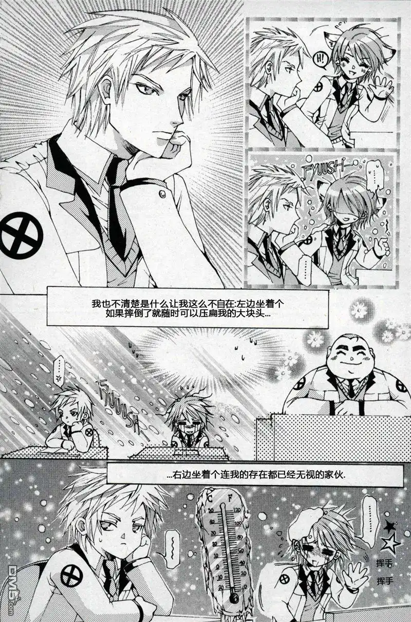 《X战警：超能少年》第1卷 第62页