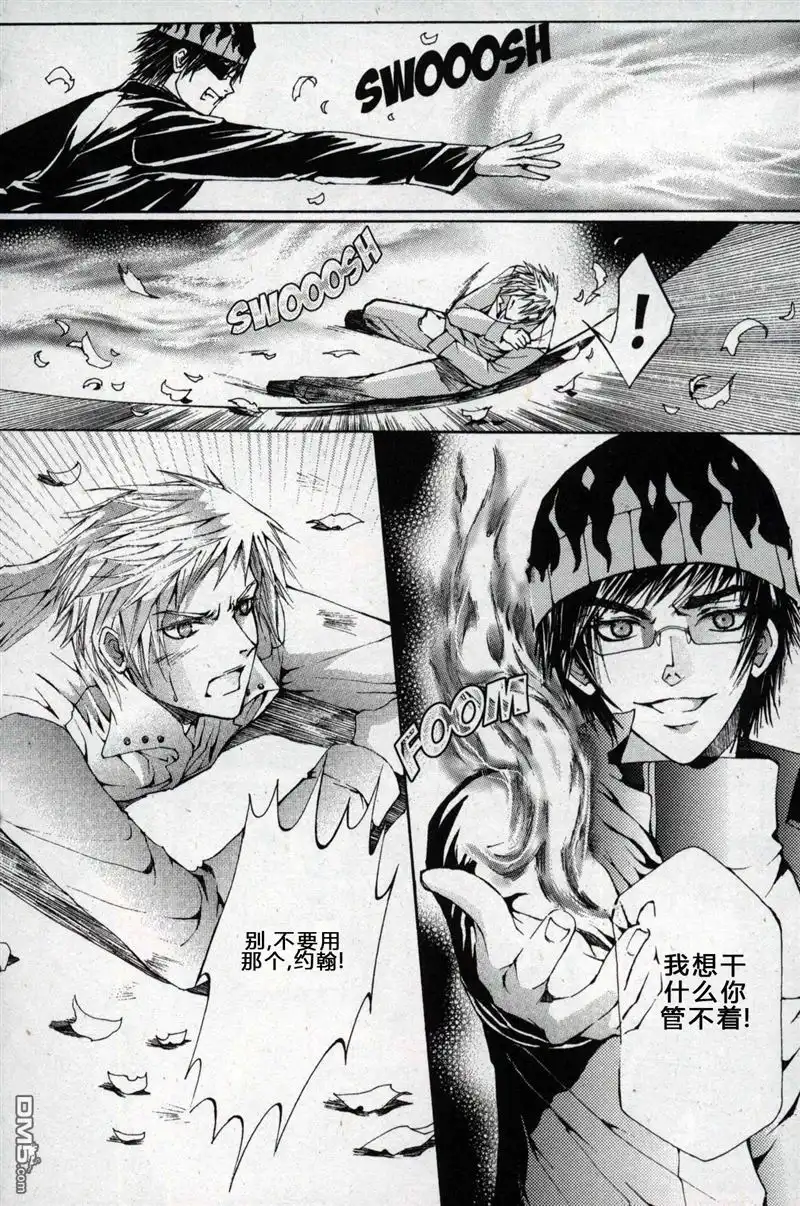 《X战警：超能少年》第1卷 第152页