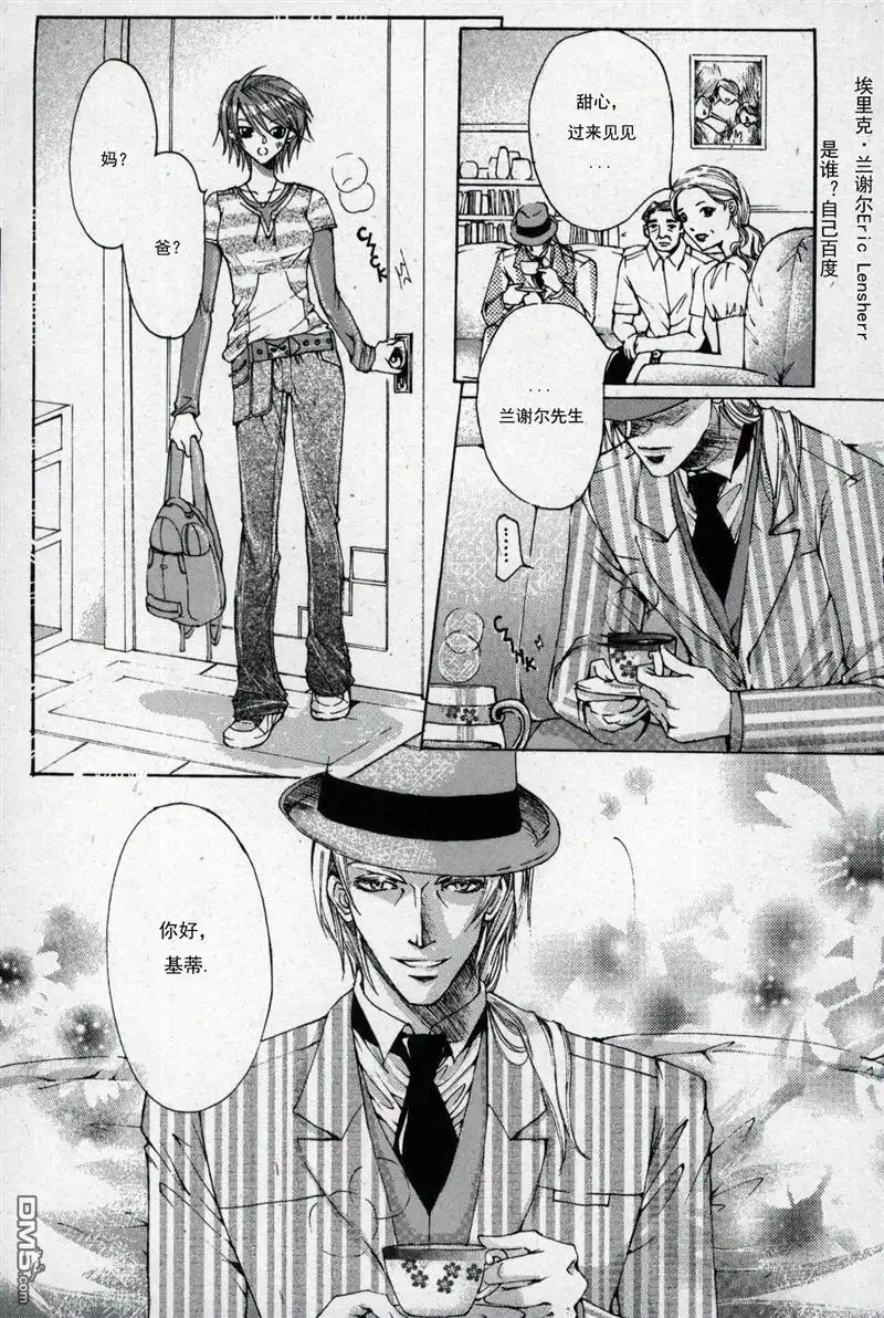 《X战警：超能少年》第1卷 第13页