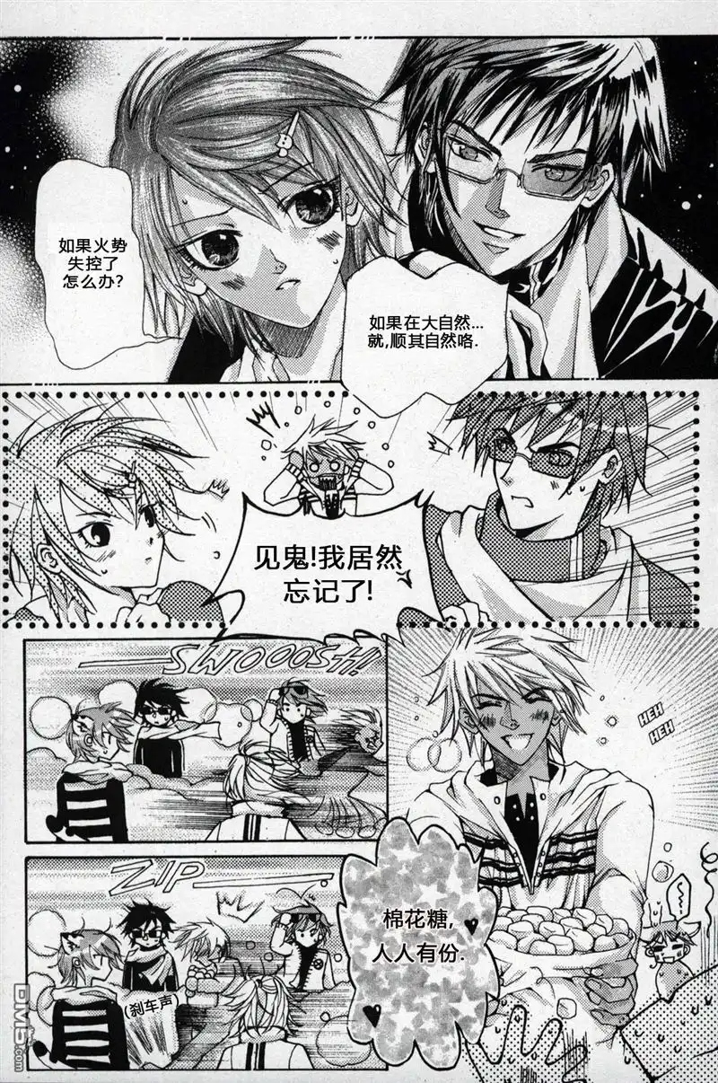 《X战警：超能少年》第1卷 第77页