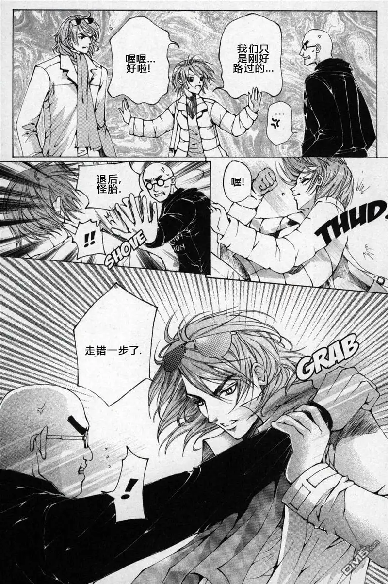 《X战警：超能少年》第1卷 第145页