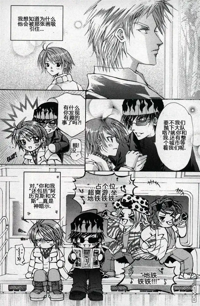 《X战警：超能少年》第1卷 第138页