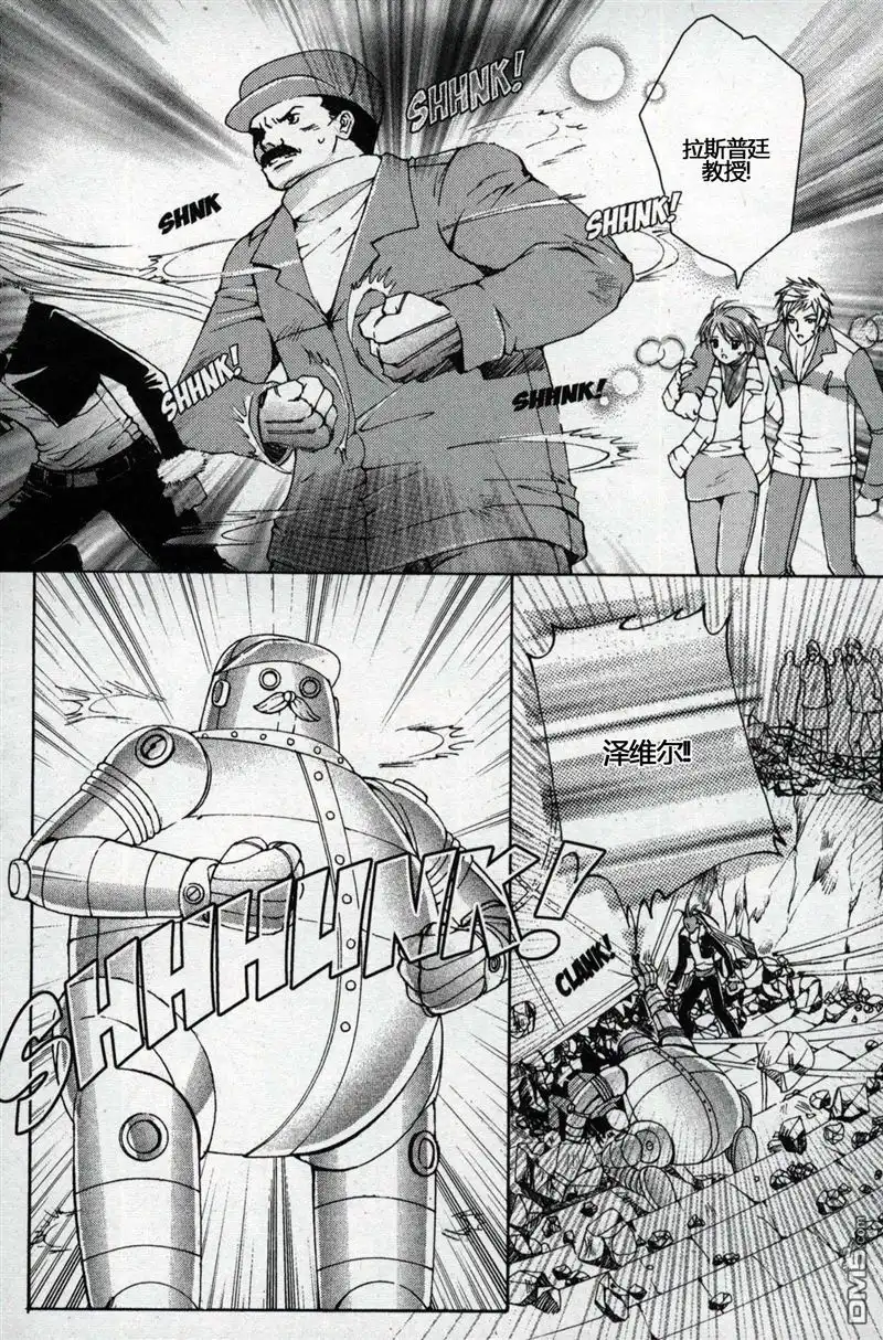 《X战警：超能少年》第1卷 第168页