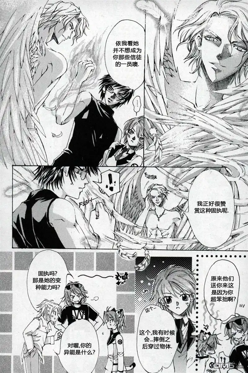 《X战警：超能少年》第1卷 第54页