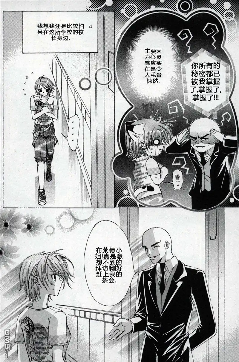 《X战警：超能少年》第1卷 第122页