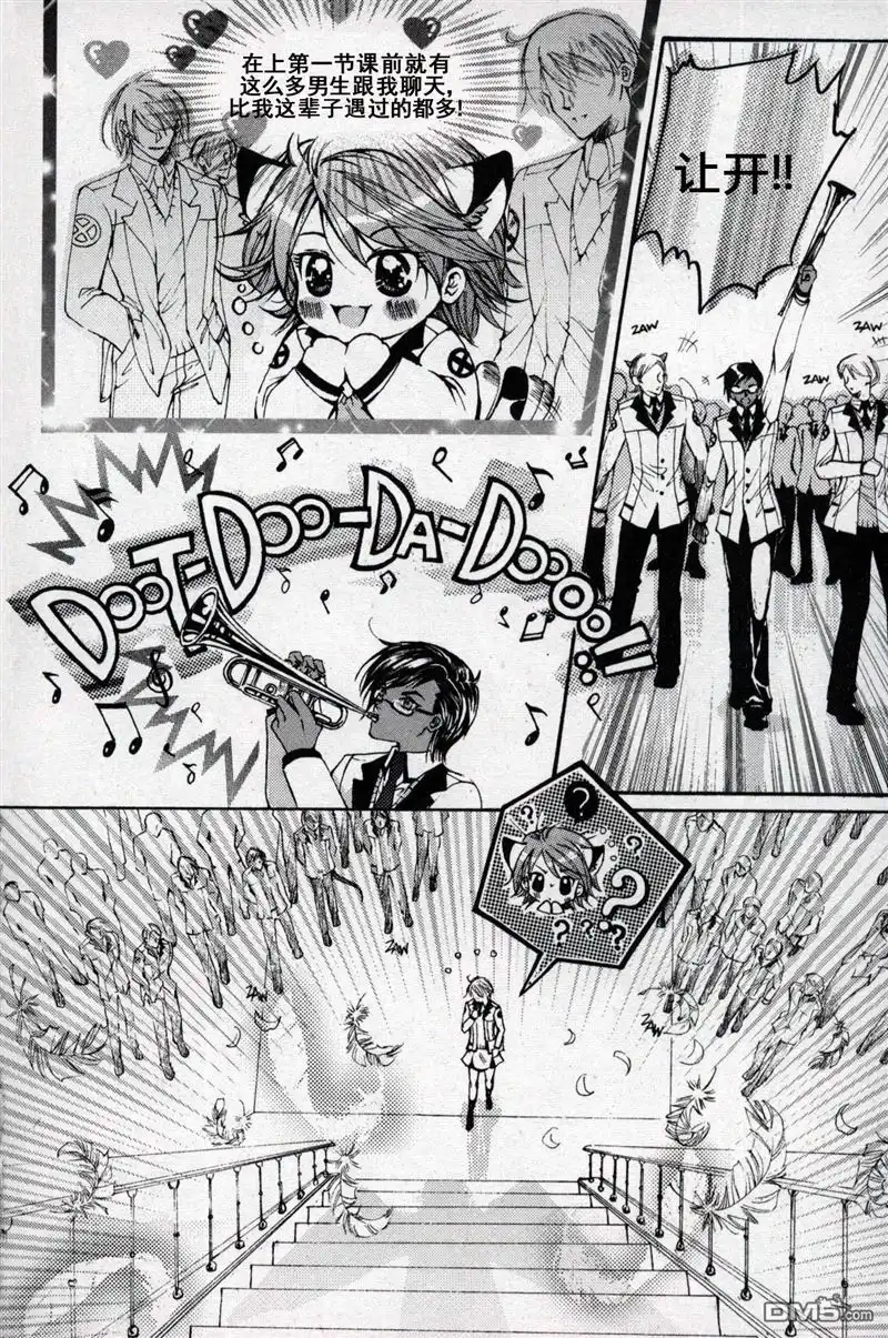 《X战警：超能少年》第1卷 第38页