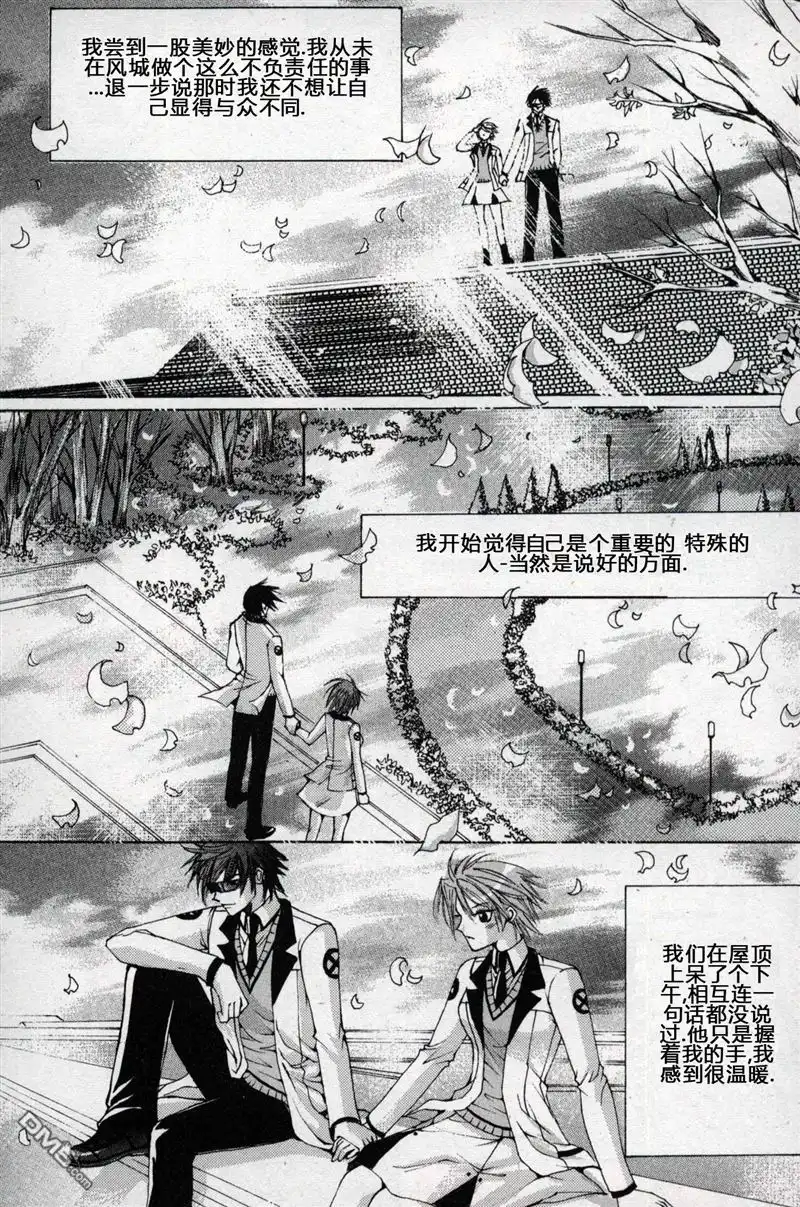 《X战警：超能少年》第1卷 第110页