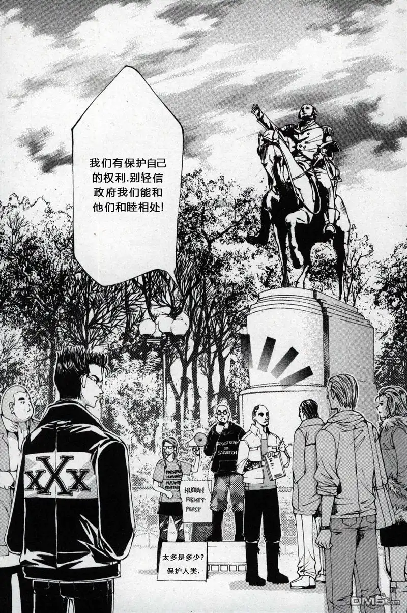 《X战警：超能少年》第1卷 第141页