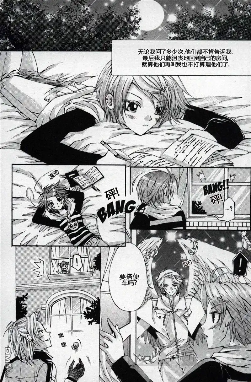 《X战警：超能少年》第1卷 第72页