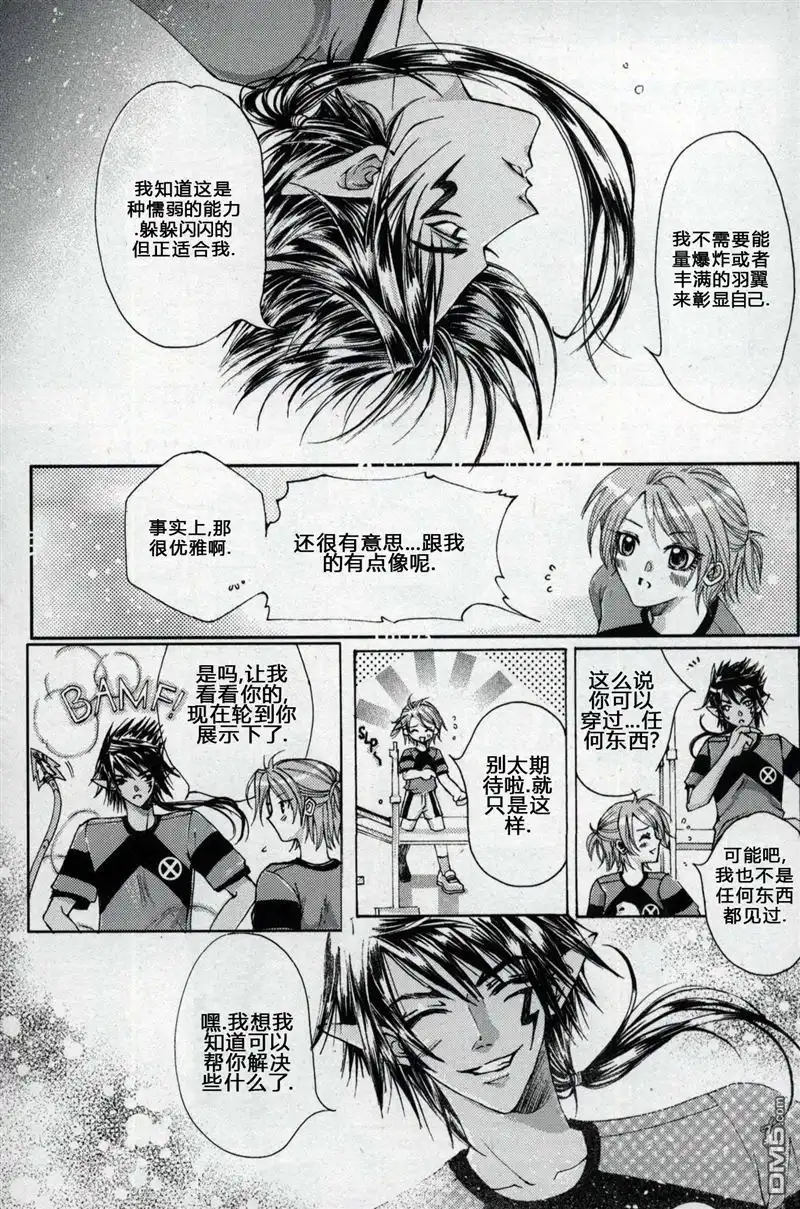 《X战警：超能少年》第1卷 第86页