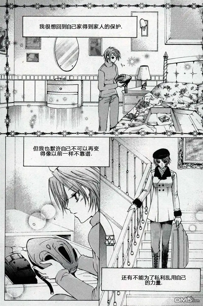 《X战警：超能少年》第1卷 第176页