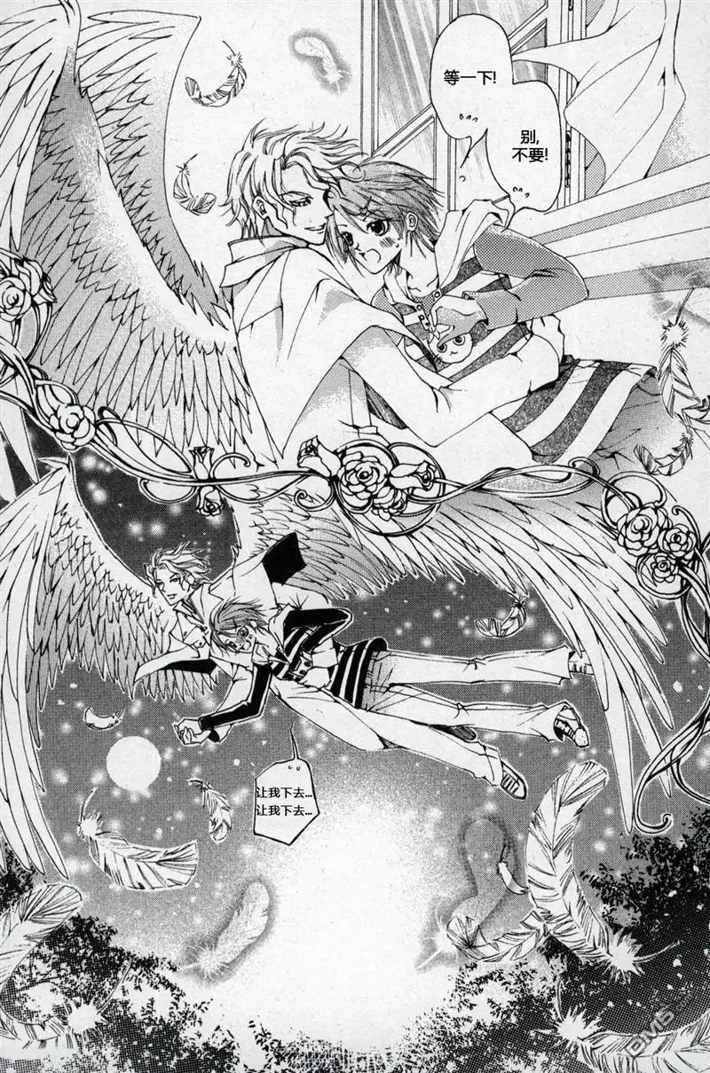 《X战警：超能少年》第1卷 第73页