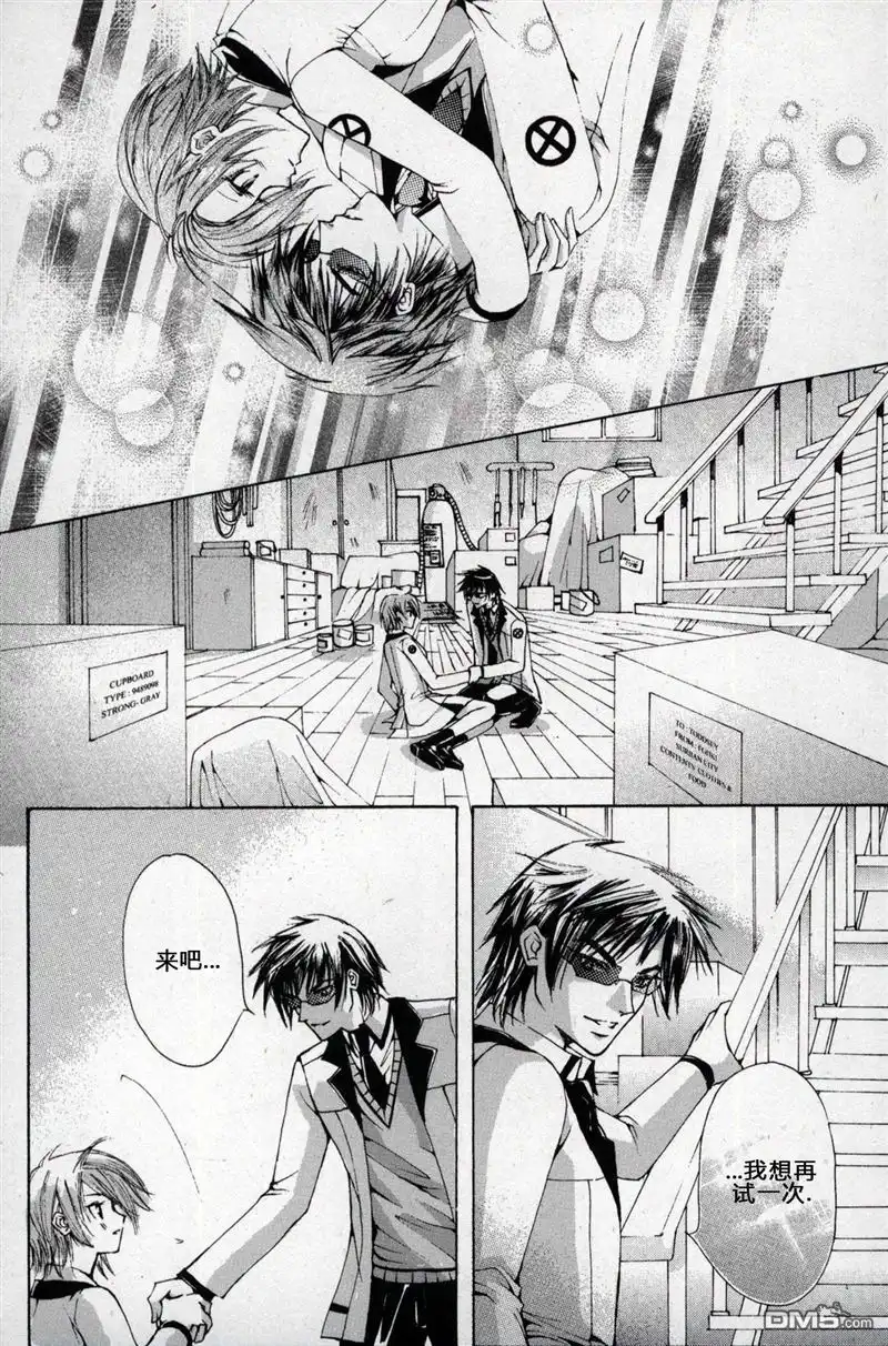 《X战警：超能少年》第1卷 第113页