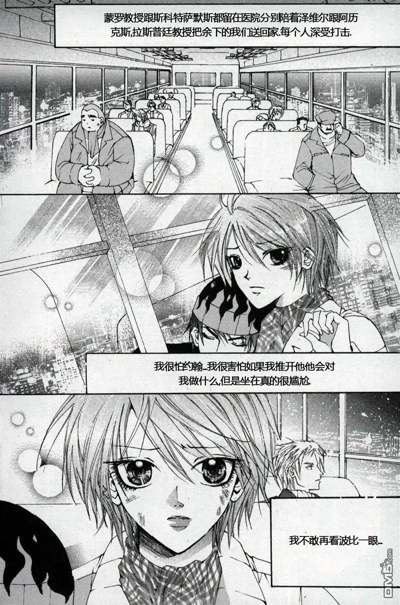 《X战警：超能少年》第1卷 第174页