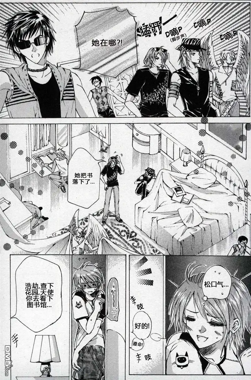《X战警：超能少年》第1卷 第97页