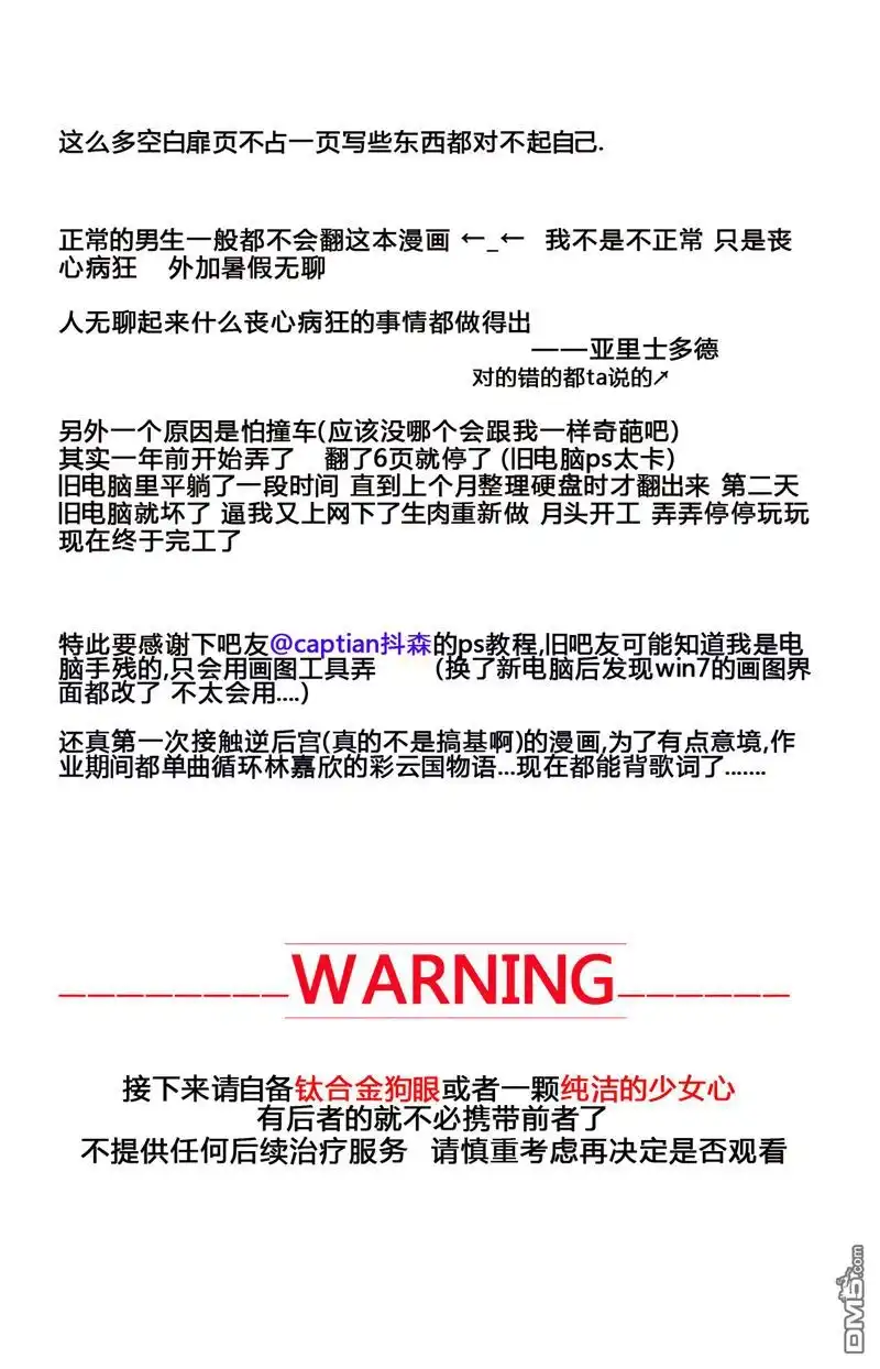 《X战警：超能少年》第1卷 第3页
