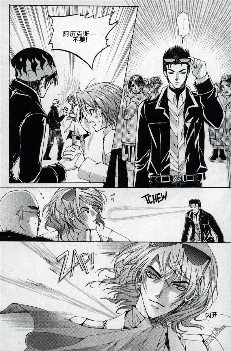 《X战警：超能少年》第1卷 第146页