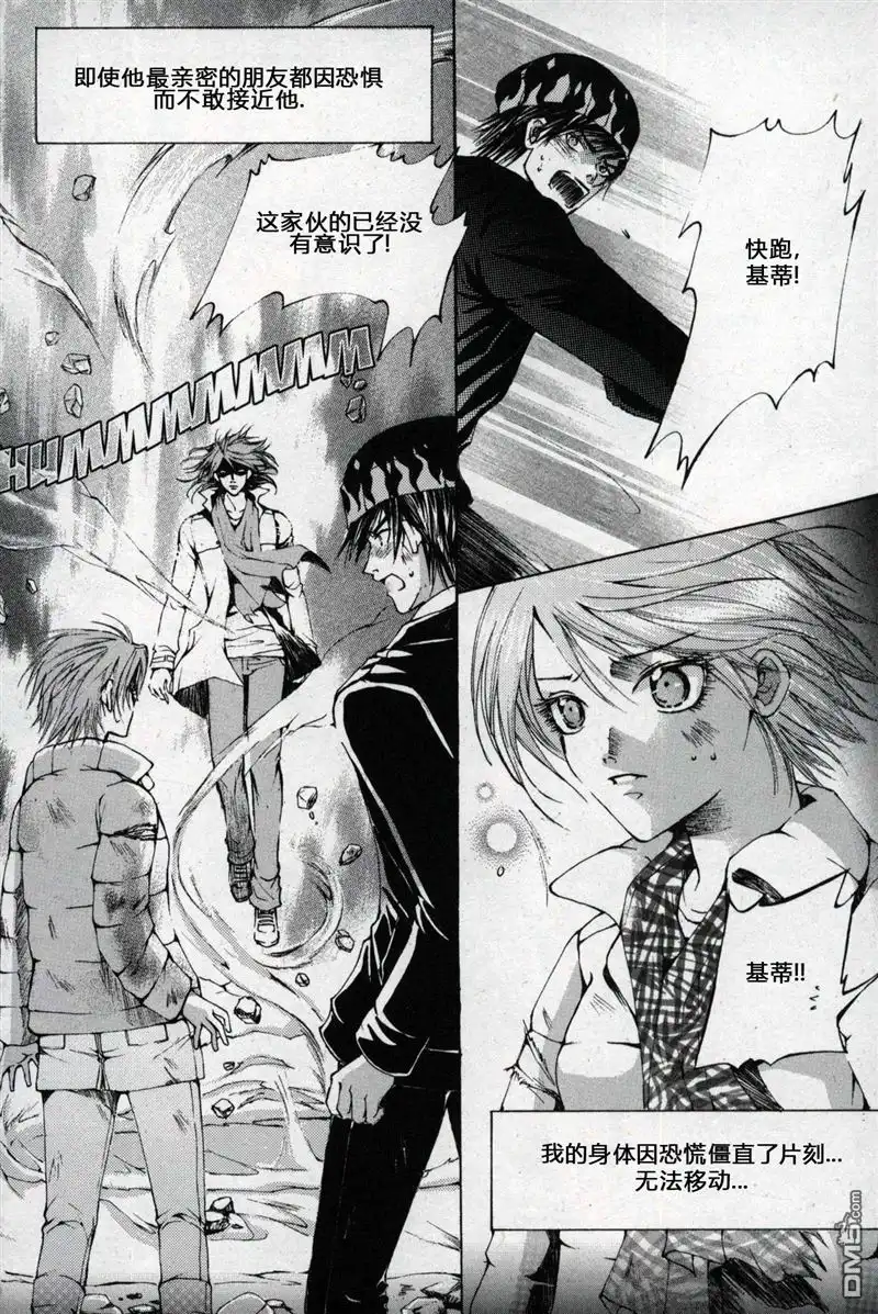 《X战警：超能少年》第1卷 第160页