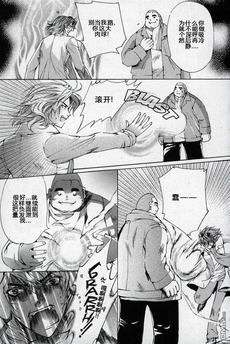 《X战警：超能少年》第1卷 第155页