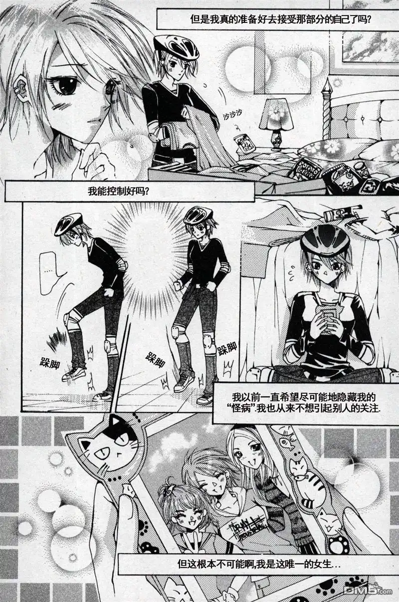 《X战警：超能少年》第1卷 第36页