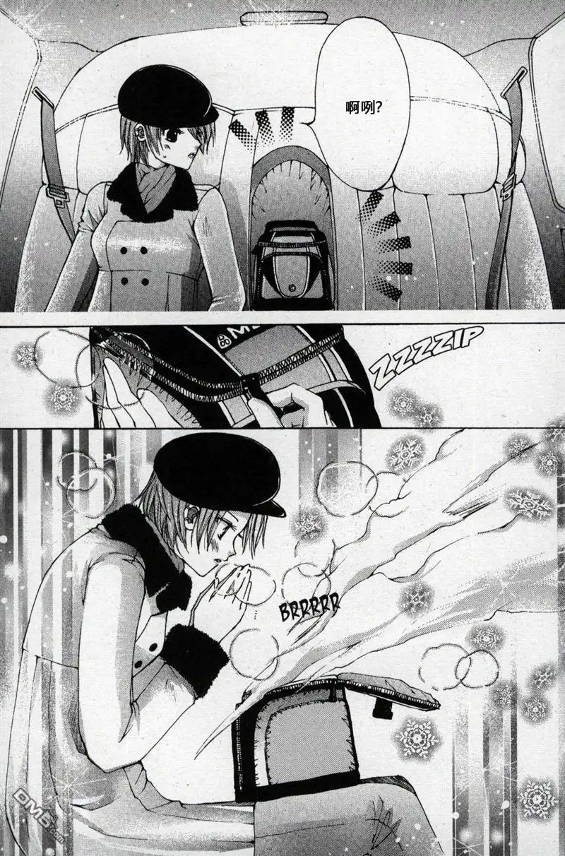 《X战警：超能少年》第1卷 第181页