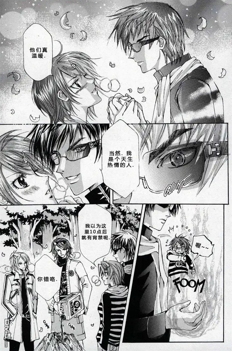 《X战警：超能少年》第1卷 第75页