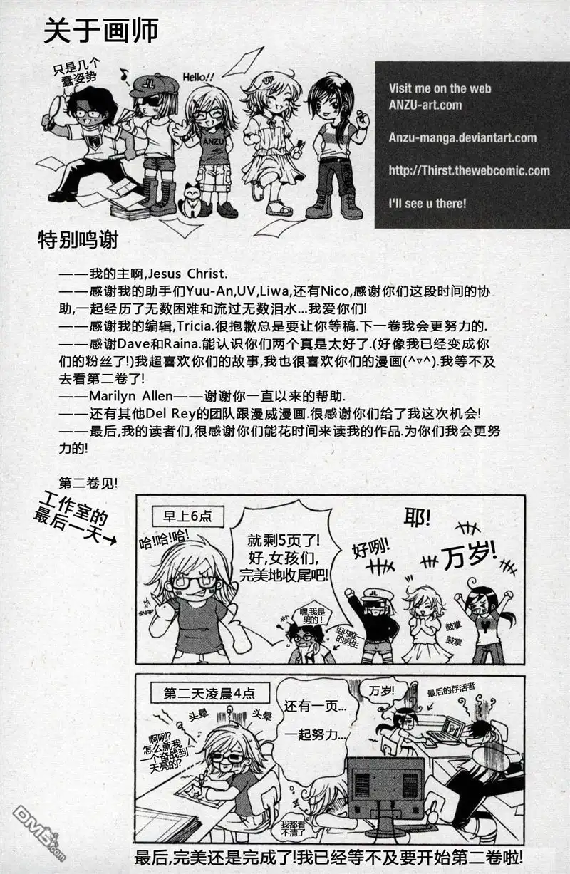 《X战警：超能少年》第1卷 第185页