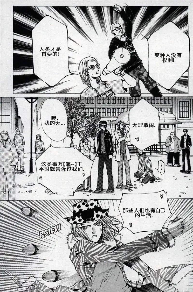 《X战警：超能少年》第1卷 第142页