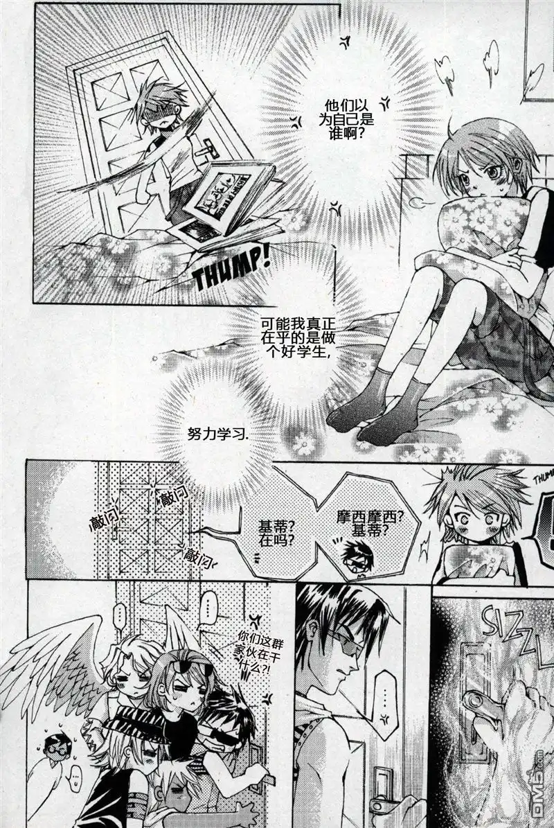 《X战警：超能少年》第1卷 第96页