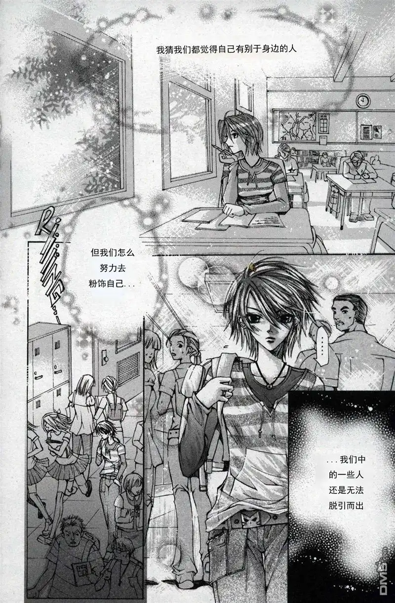 《X战警：超能少年》第1卷 第10页