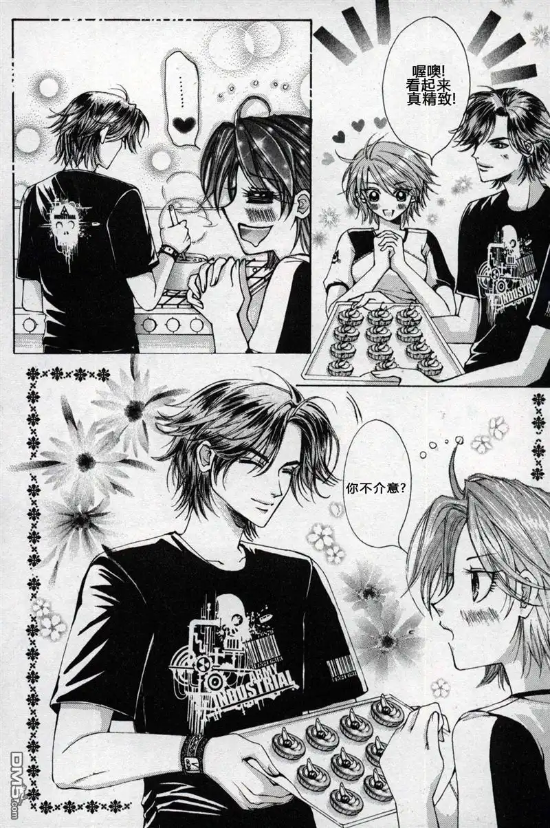 《X战警：超能少年》第1卷 第102页