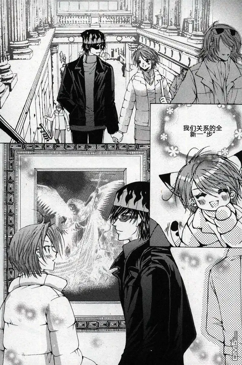《X战警：超能少年》第1卷 第136页