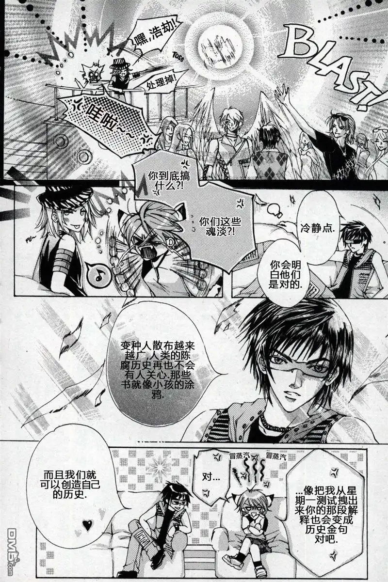 《X战警：超能少年》第1卷 第94页