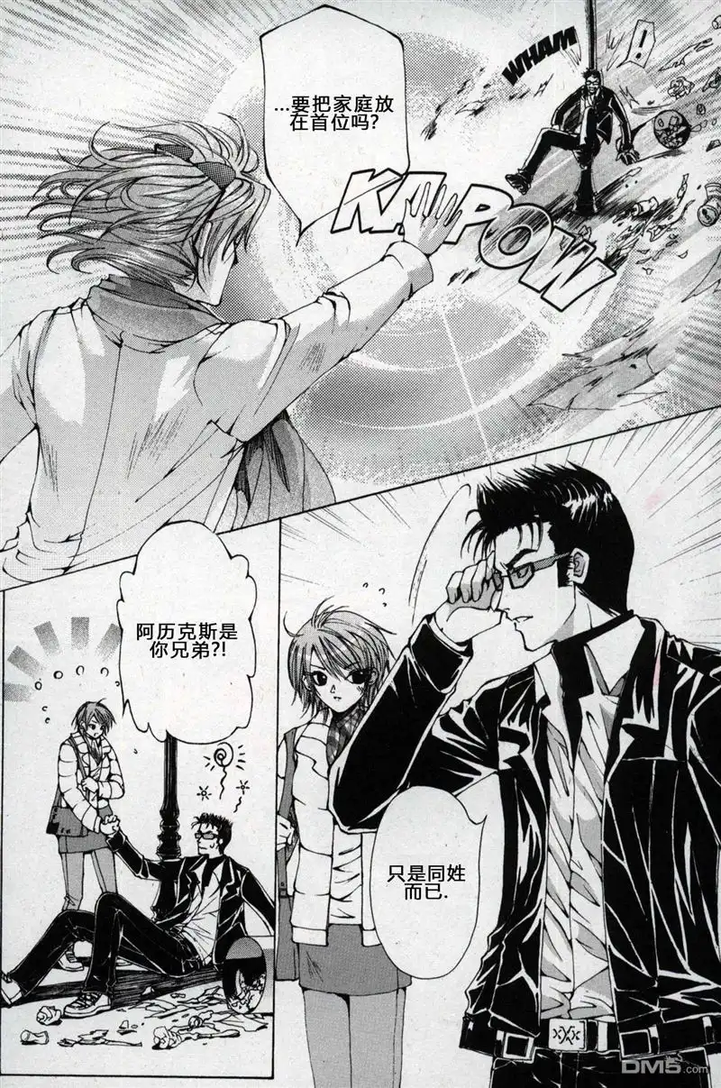 《X战警：超能少年》第1卷 第148页
