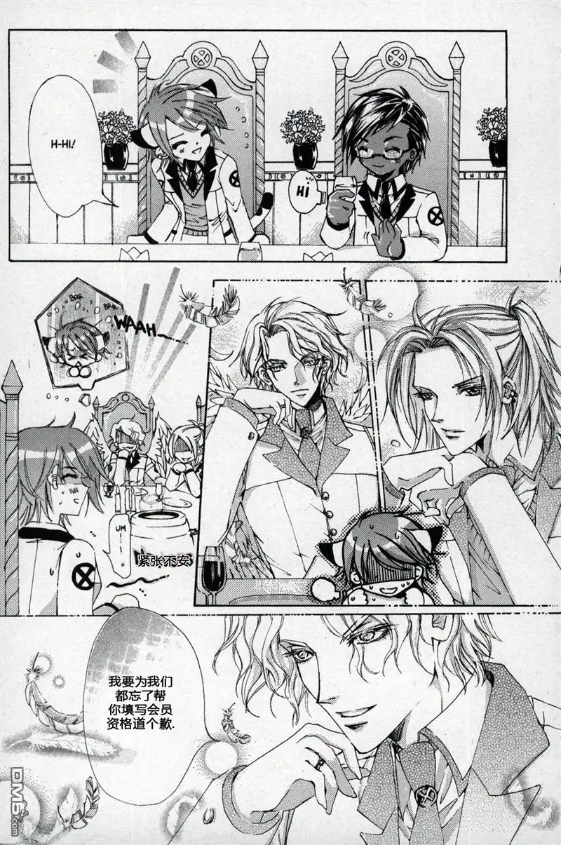 《X战警：超能少年》第1卷 第69页