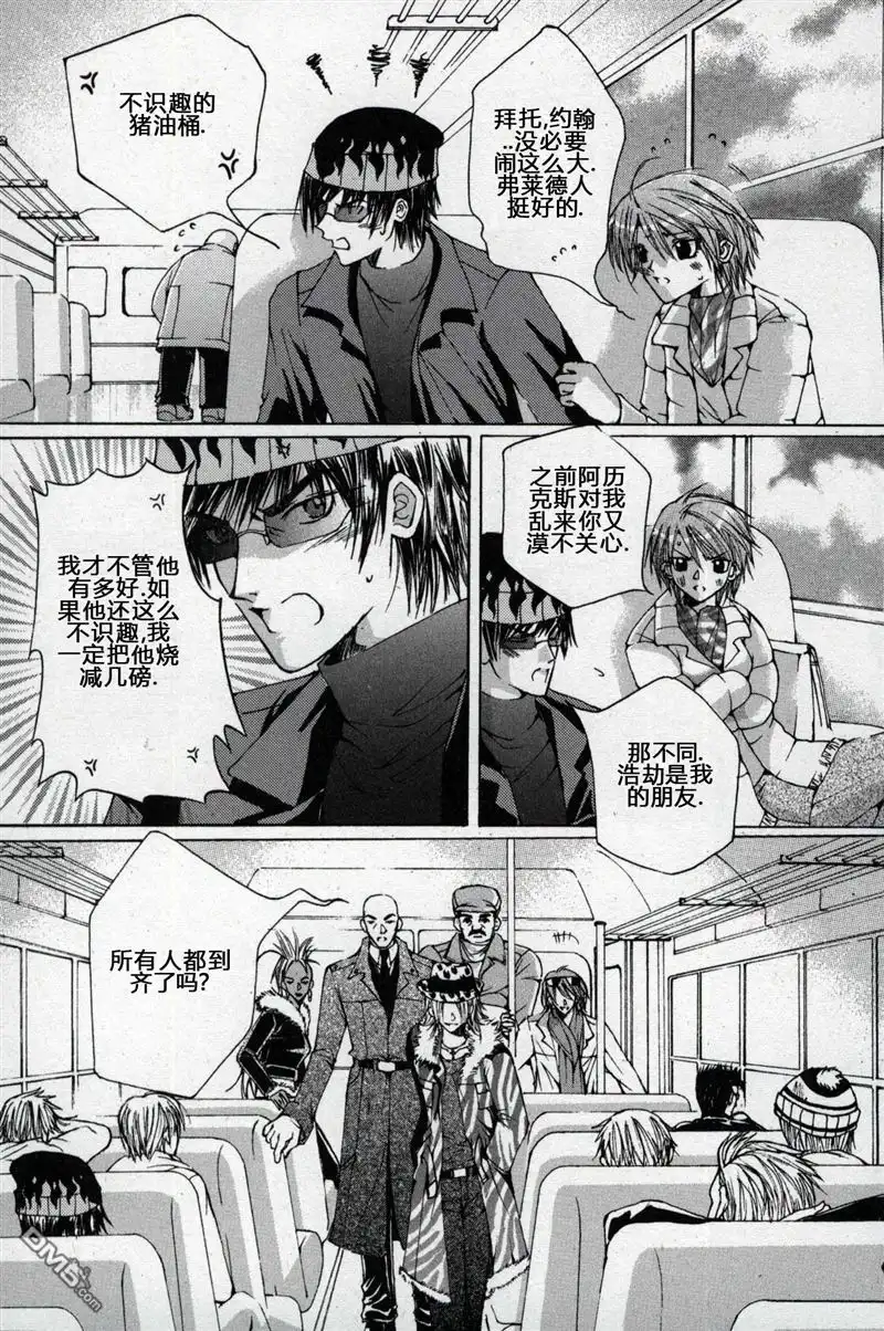 《X战警：超能少年》第1卷 第131页