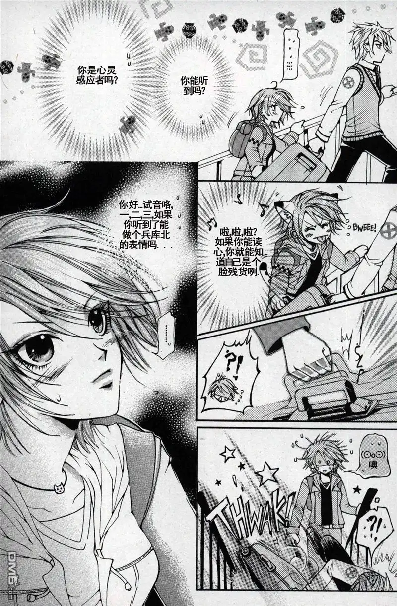 《X战警：超能少年》第1卷 第32页