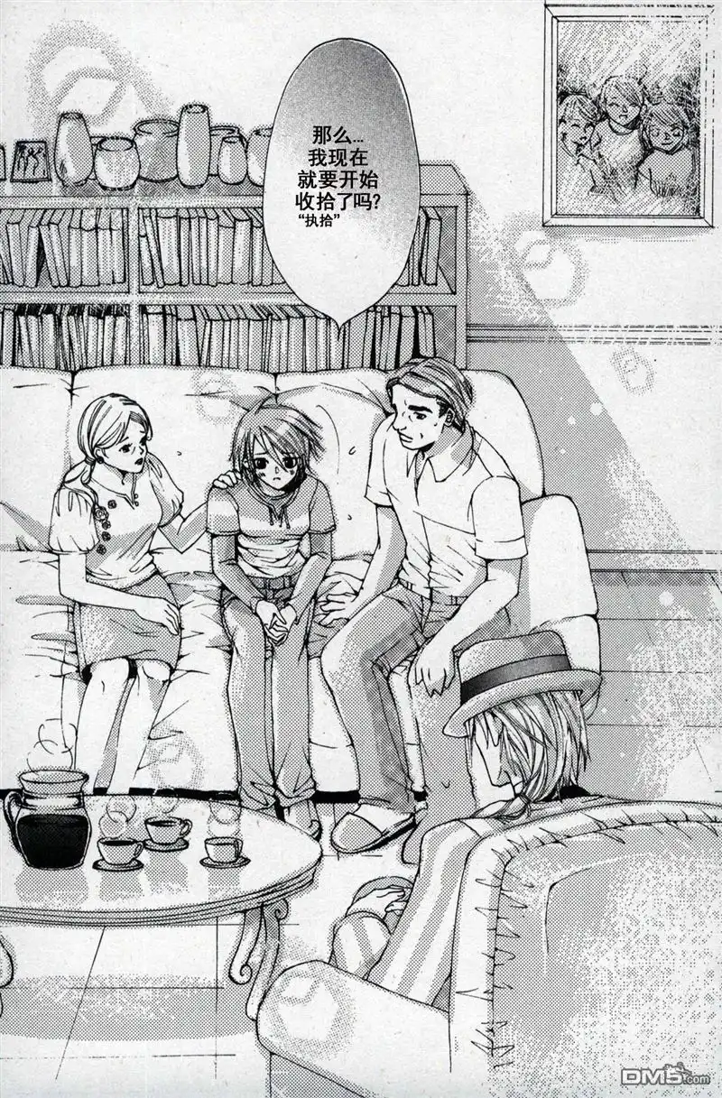 《X战警：超能少年》第1卷 第19页