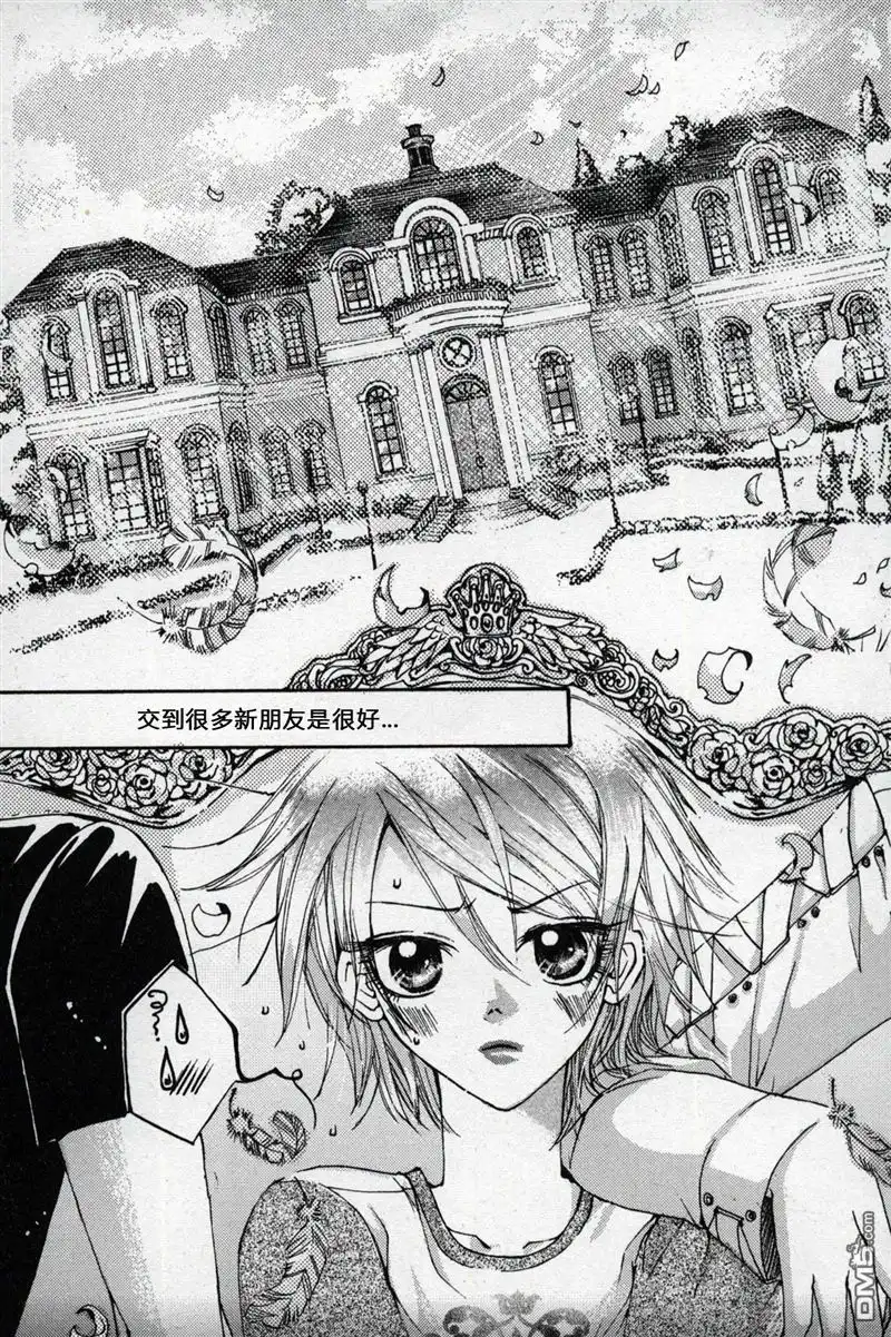 《X战警：超能少年》第1卷 第117页