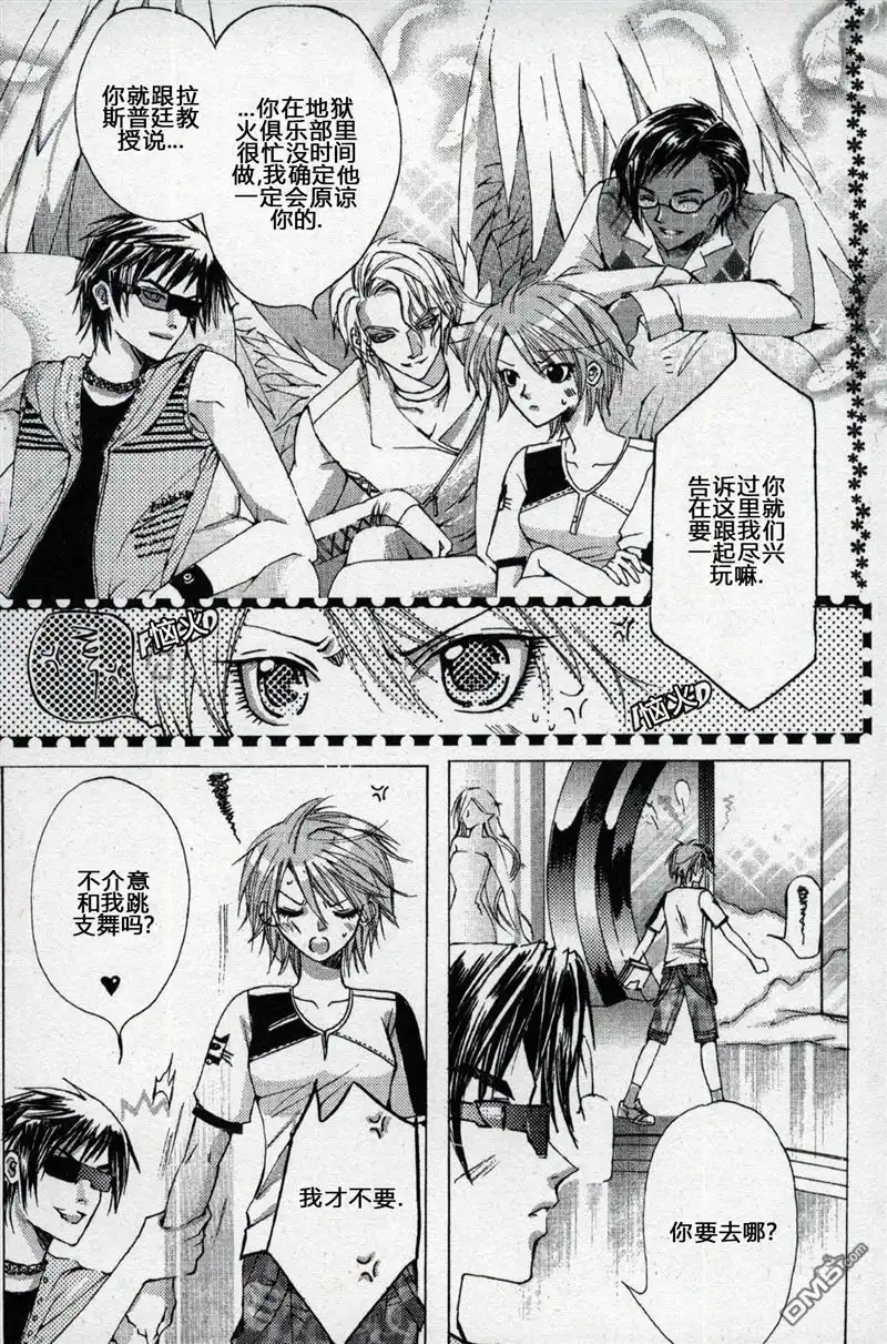 《X战警：超能少年》第1卷 第95页