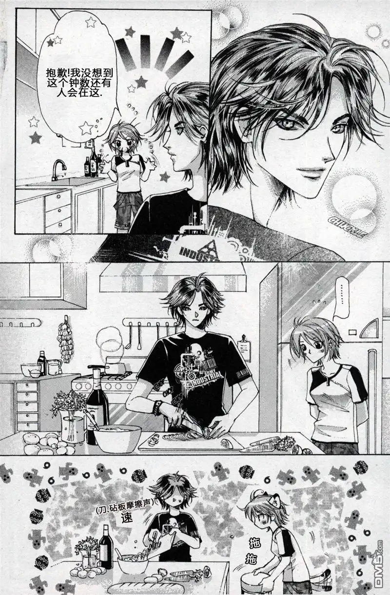 《X战警：超能少年》第1卷 第100页