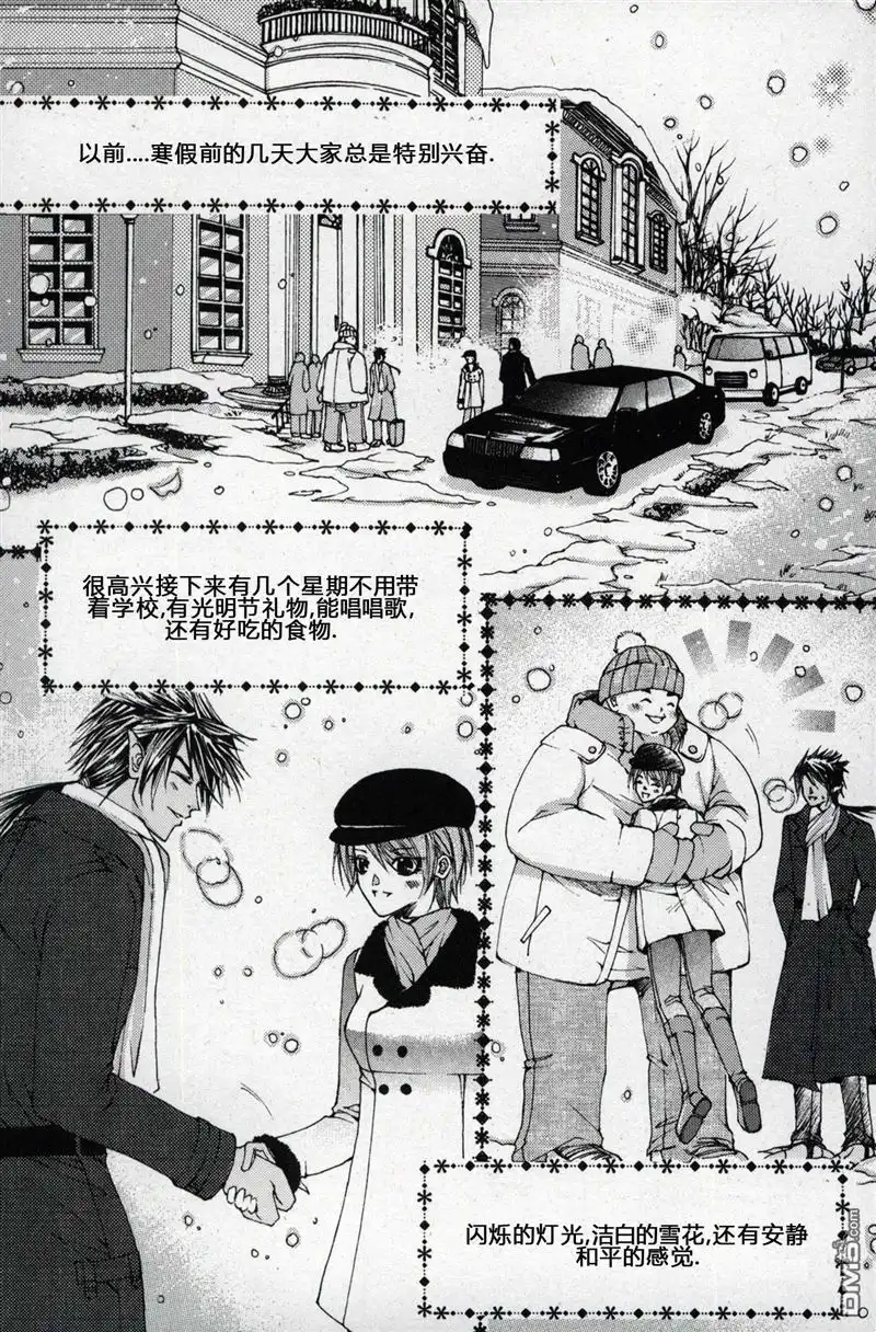 《X战警：超能少年》第1卷 第179页