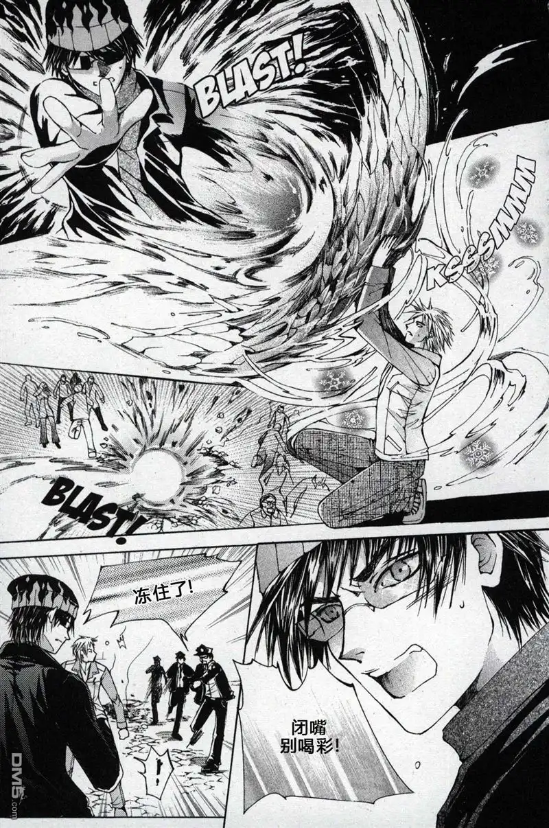 《X战警：超能少年》第1卷 第153页