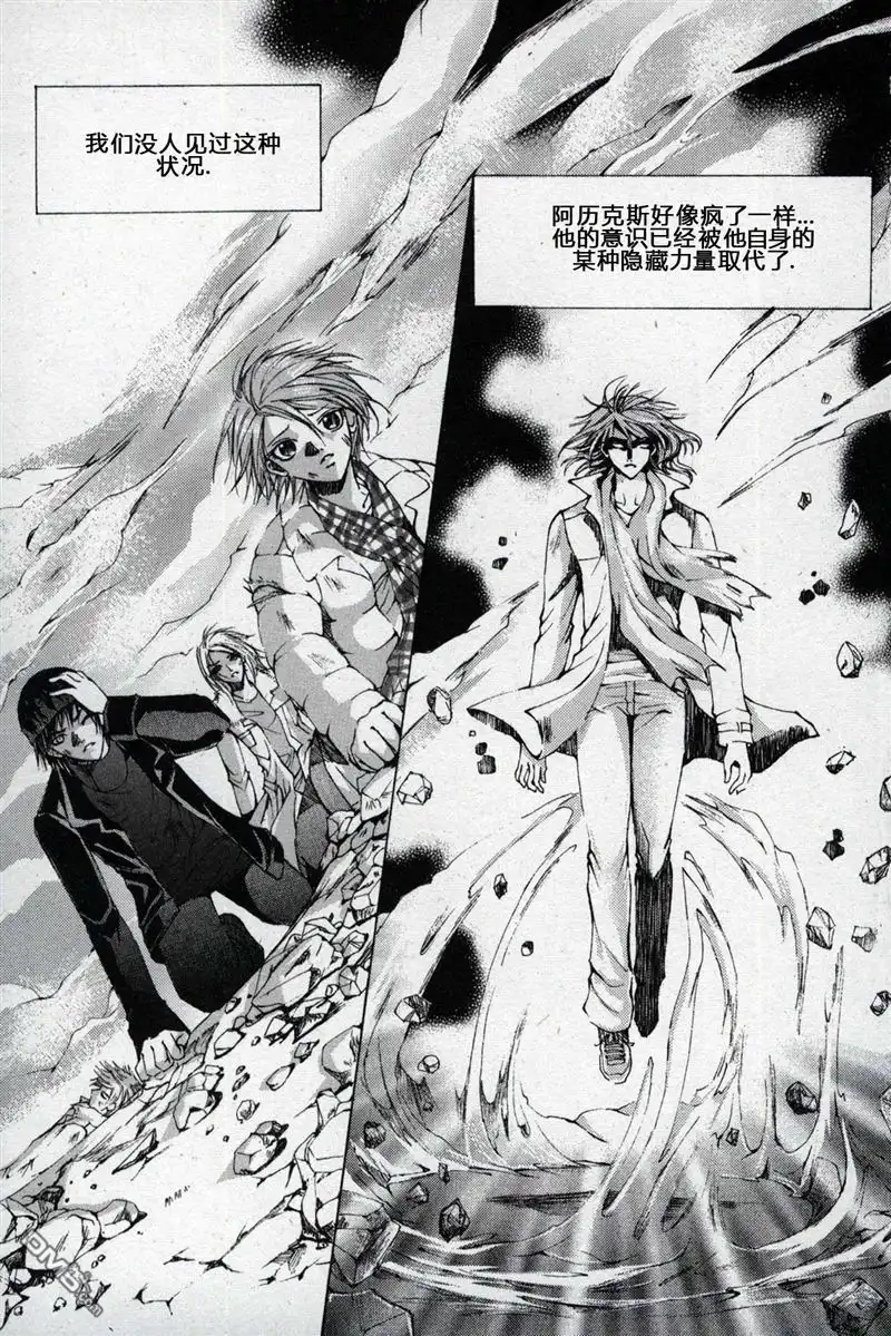 《X战警：超能少年》第1卷 第159页